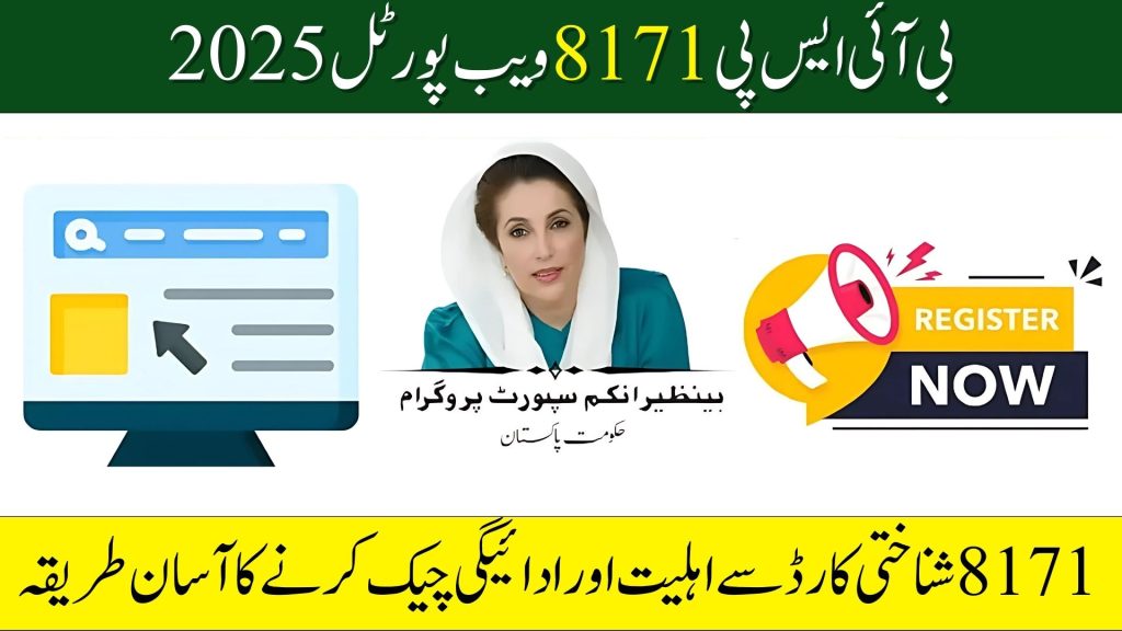 BISP 8171 Web Portal 2025