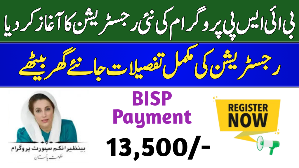 BISP 8171 New Registration
