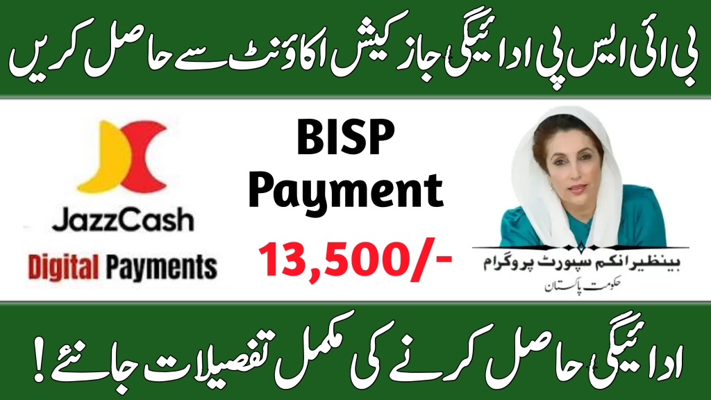 BISP 8171 JazzCash Payment