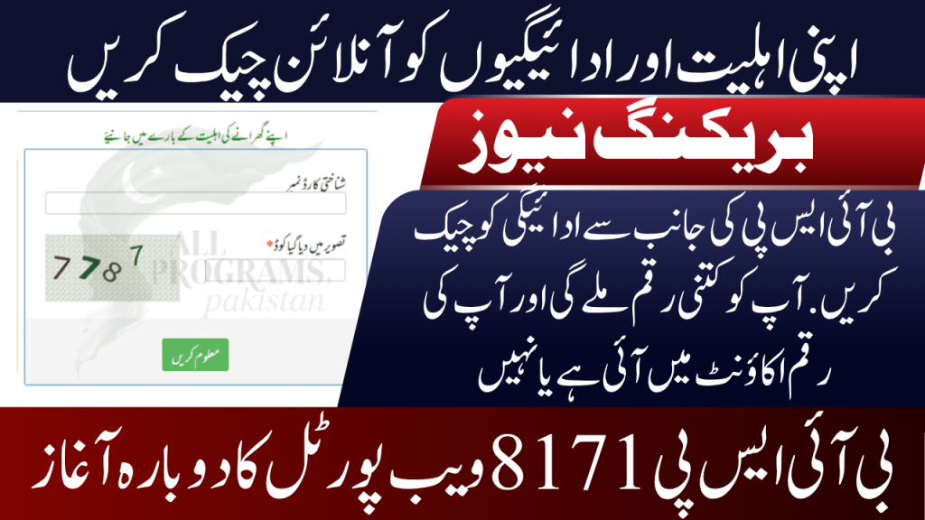 BISP 8171 Web Portal Re-Launch