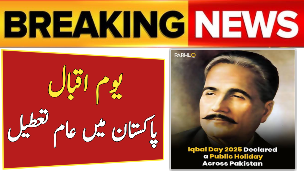 Public Holiday in Pakistan